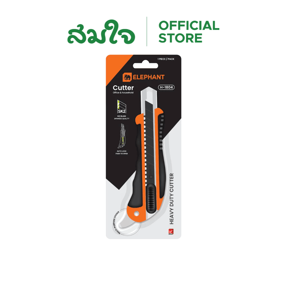 คัตเตอร์ ELEPHANT ตราช้าง รุุ่น H-1804 ใบมีด 18 มม._1